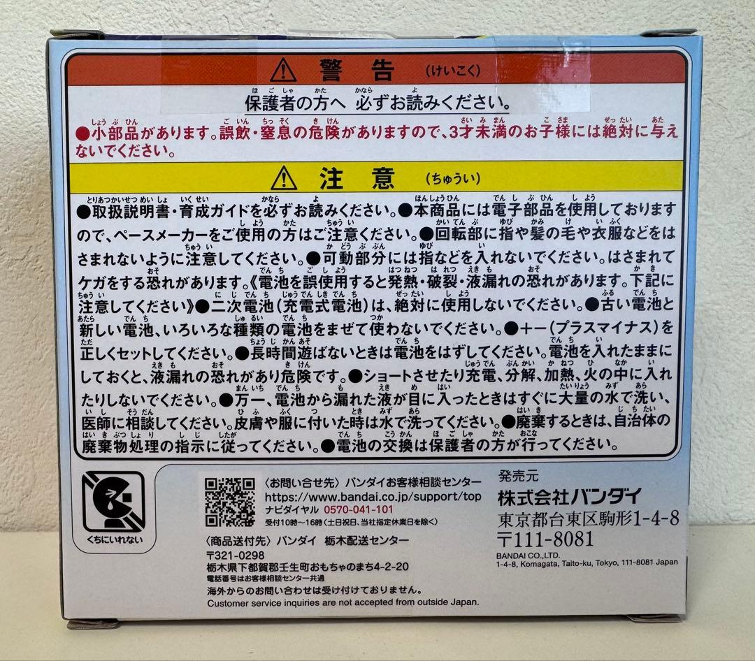 たまごっちパラダイス　ブルーウォーター