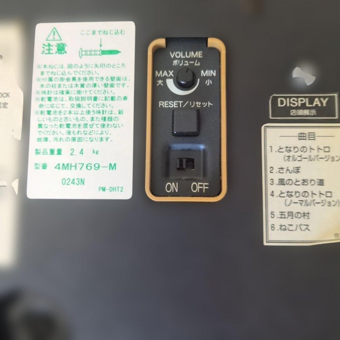 トトロの掛時計 木製フレーム　カラクリ時計動作確認済み