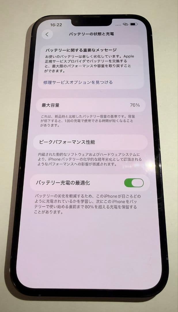 むん様　iPhone13Pro Max 256GB シエラブルー Simフリー