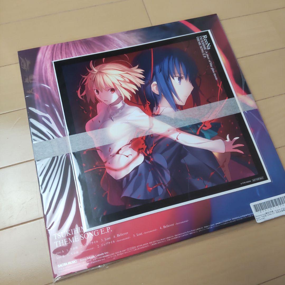 月姫 -A piece of blue glass moon(アナログレコード)