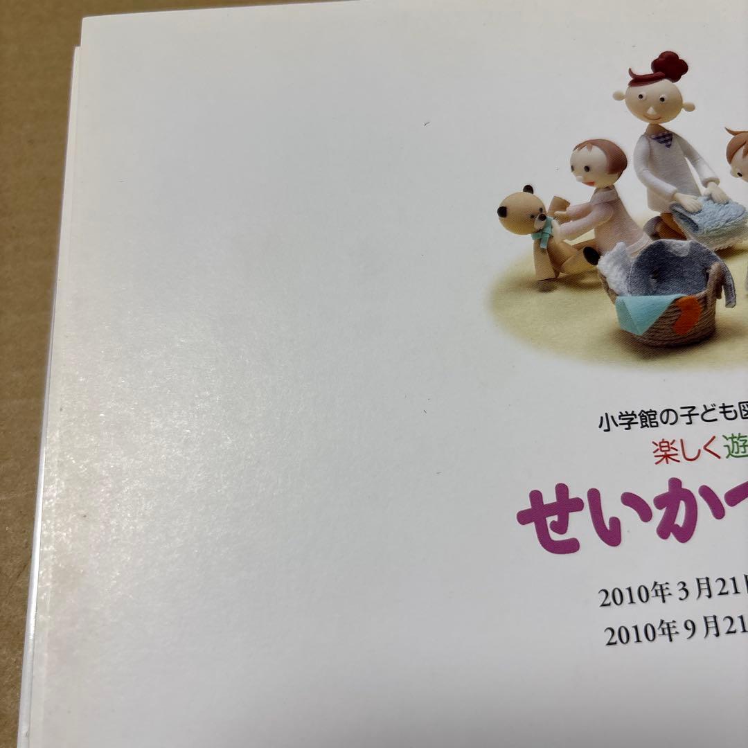4747M◎楽しく遊ぶ学ぶ小学館の子ども図鑑プレNEO 10冊セット