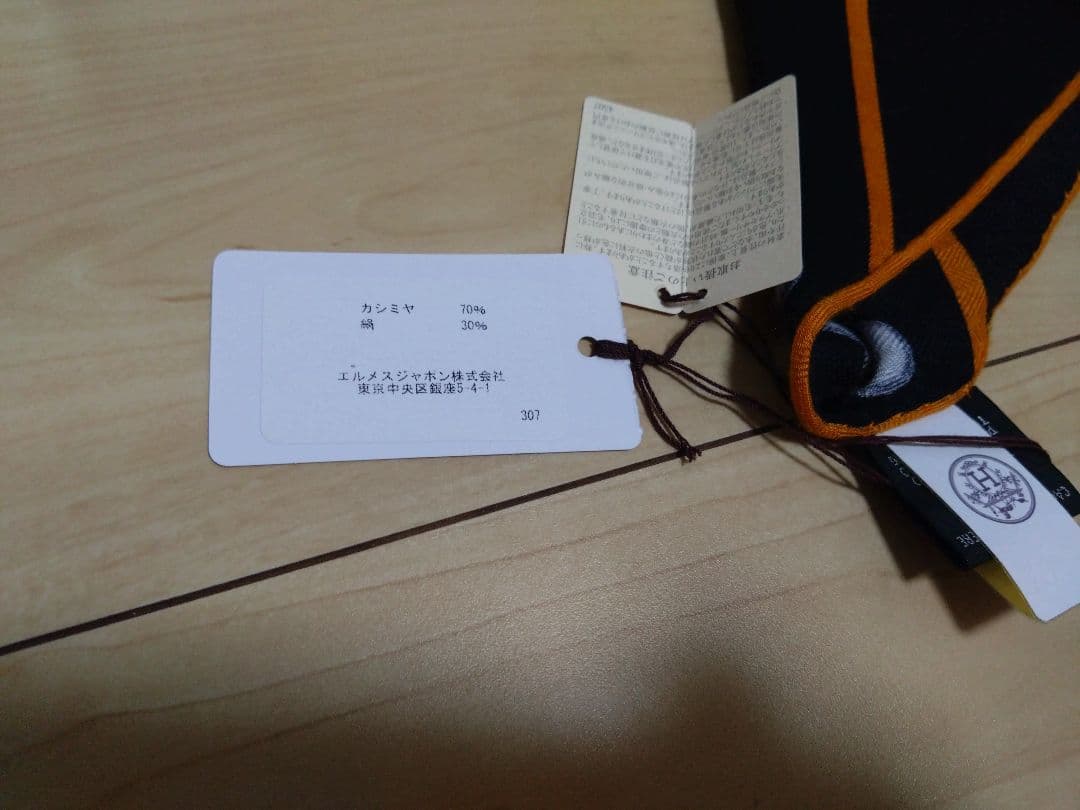 HERMES トライアングル ジェアン カシミアシルク【未使用】