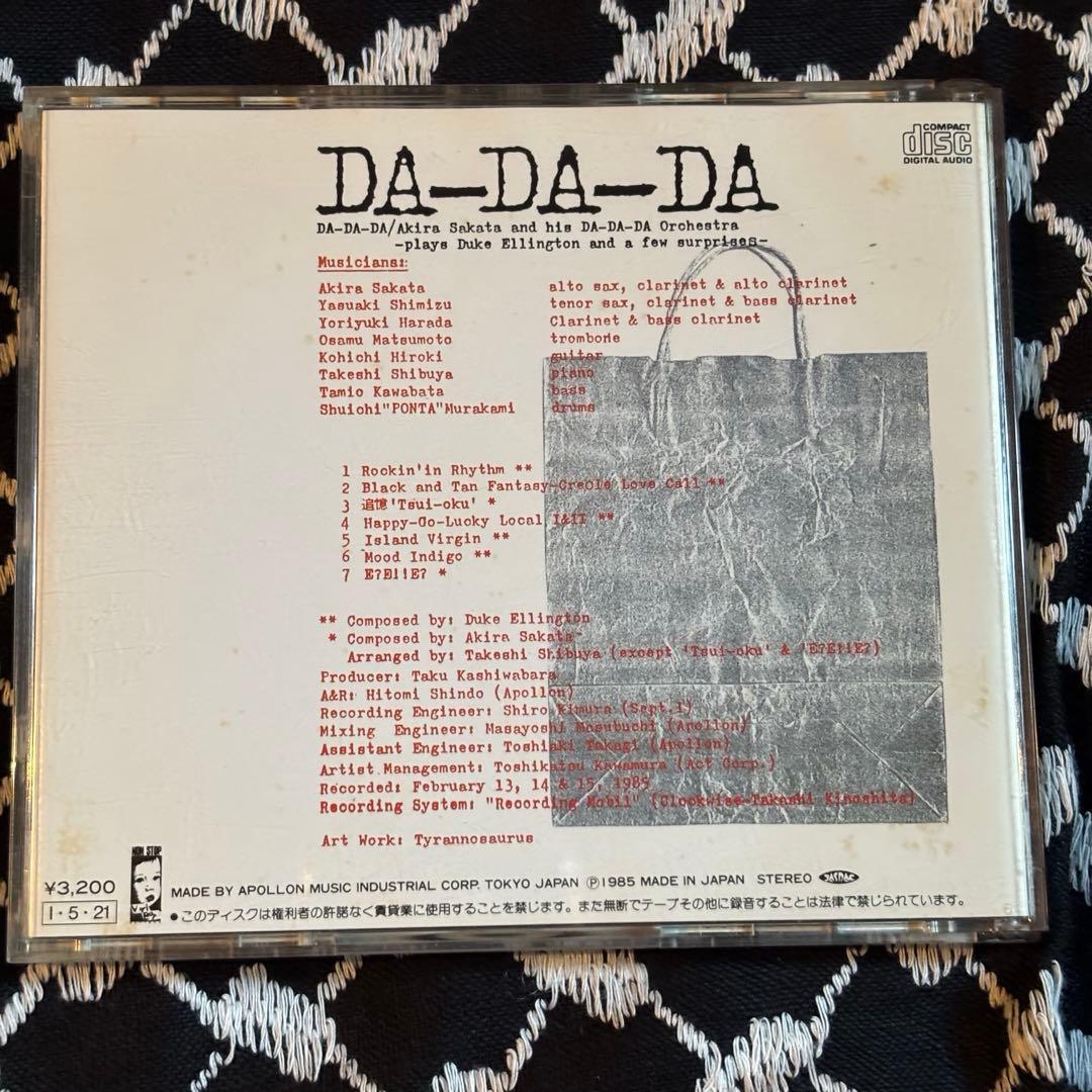 DA-DA-DA 坂田明　山下洋輔