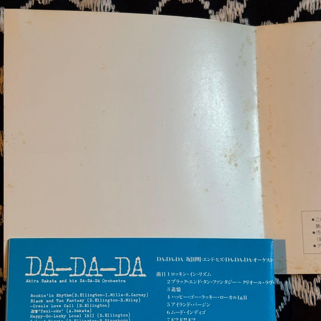 DA-DA-DA 坂田明　山下洋輔