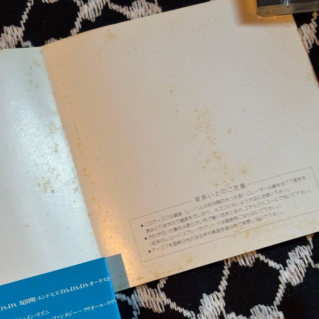 DA-DA-DA 坂田明　山下洋輔