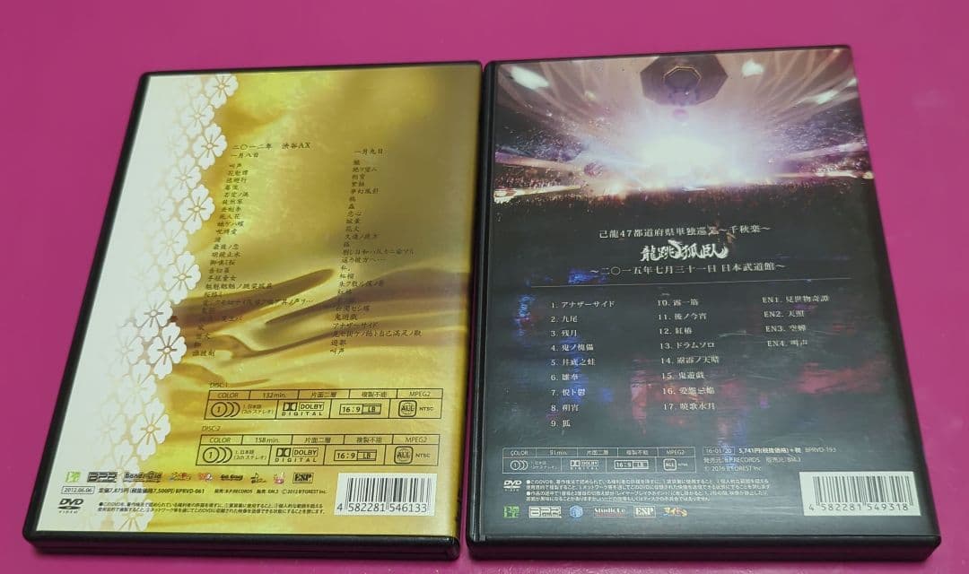 己龍　DVD　2枚セット