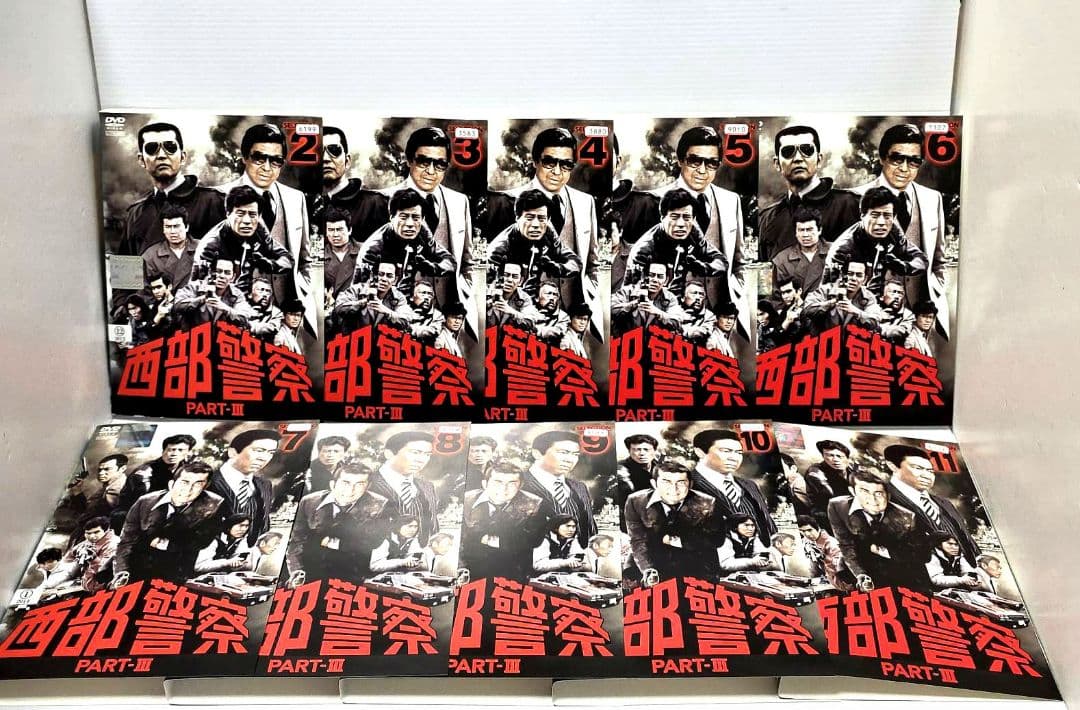 【新品ケース収納】西部警察　PARTⅢ レンタルDVD12巻セット