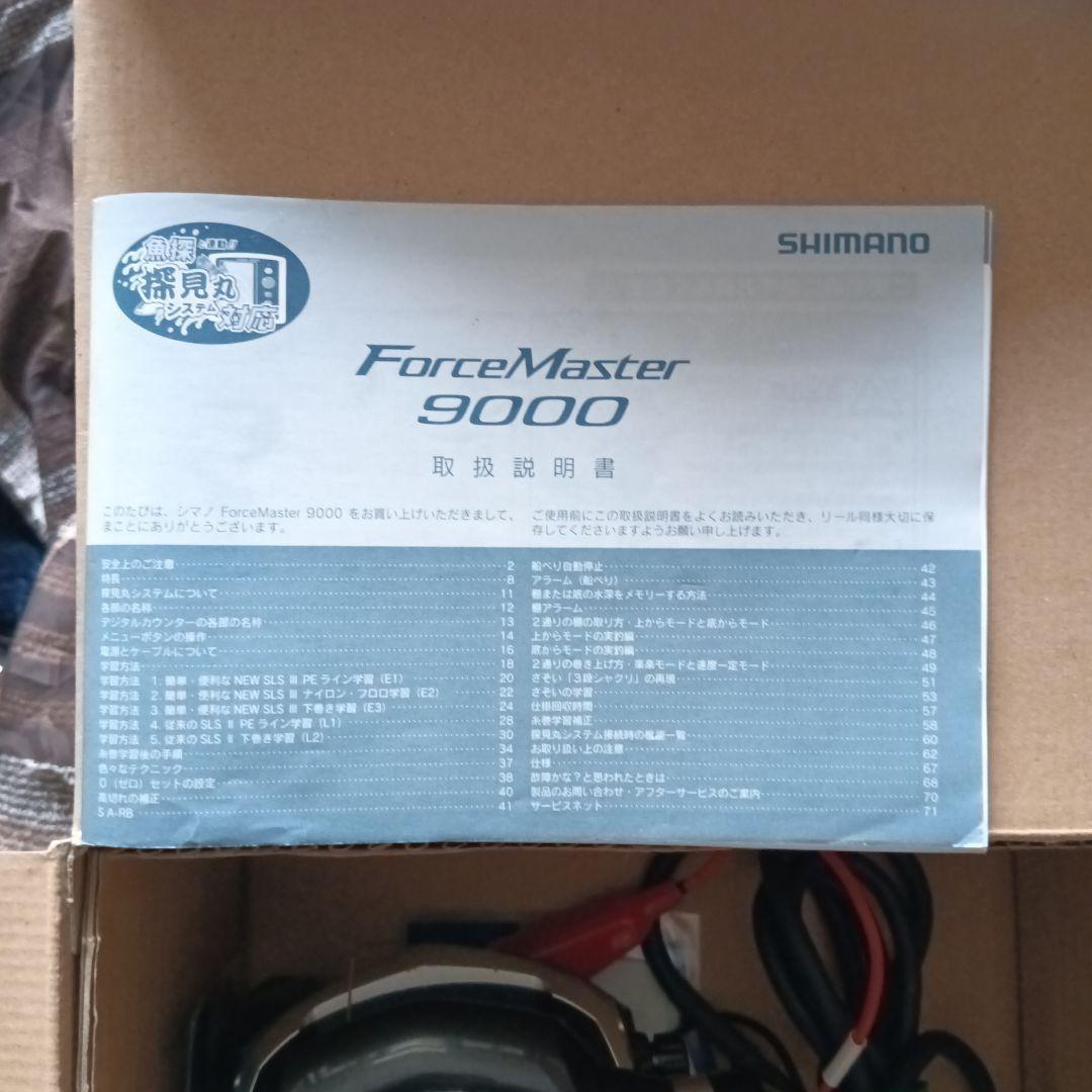 12 SHIMANO ForceMaster 9000 電動リール