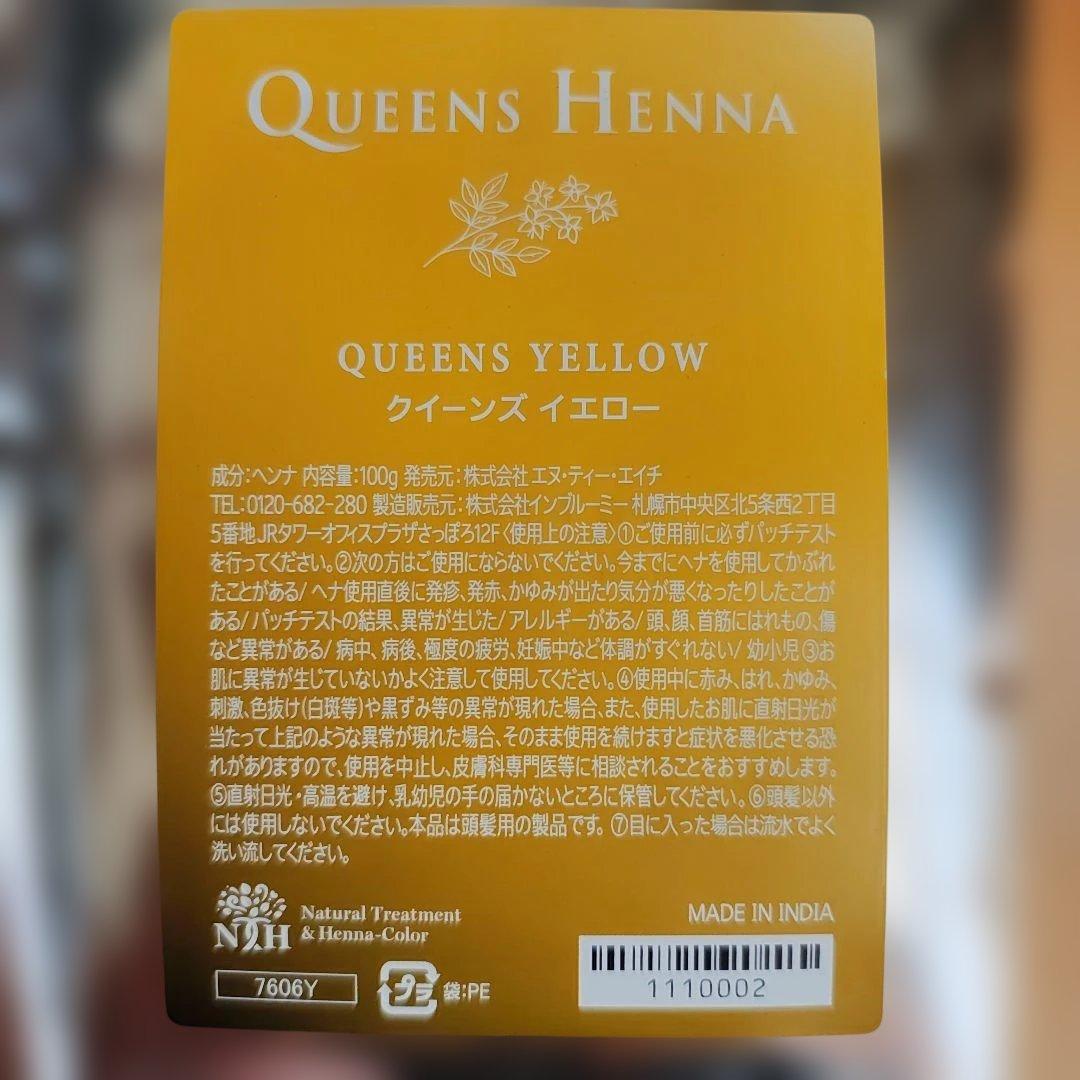 かおり！QUEENS HENNA YELLOWイエロー 3個セット