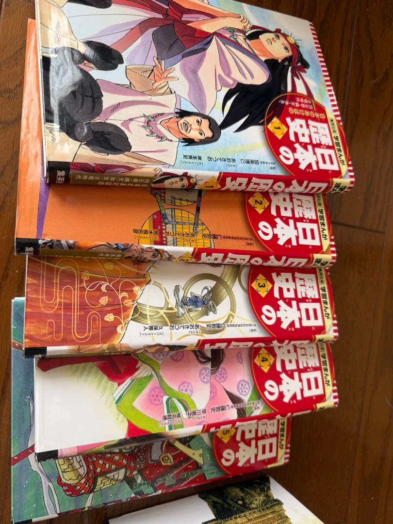 学習まんが 日本の歴史 全20巻