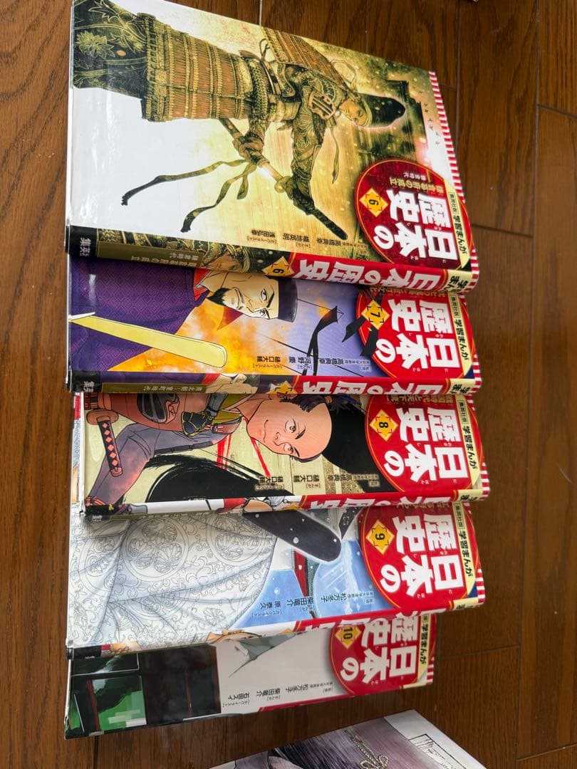 学習まんが 日本の歴史 全20巻