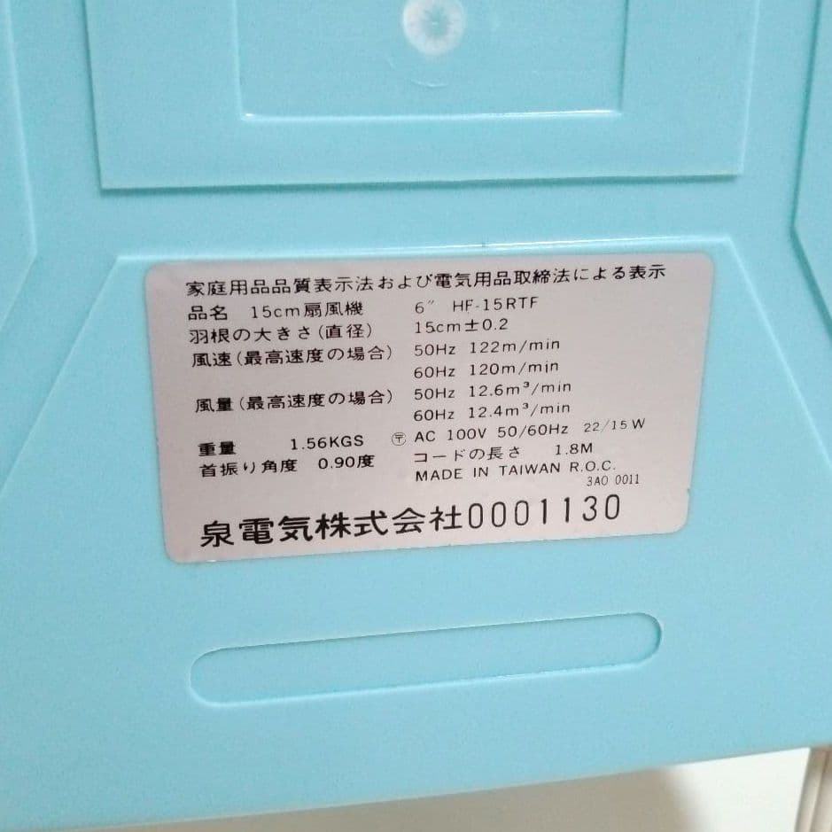ロボット扇風機 MIMI ROBOT FAN 昭和レトロ ★箱付き★