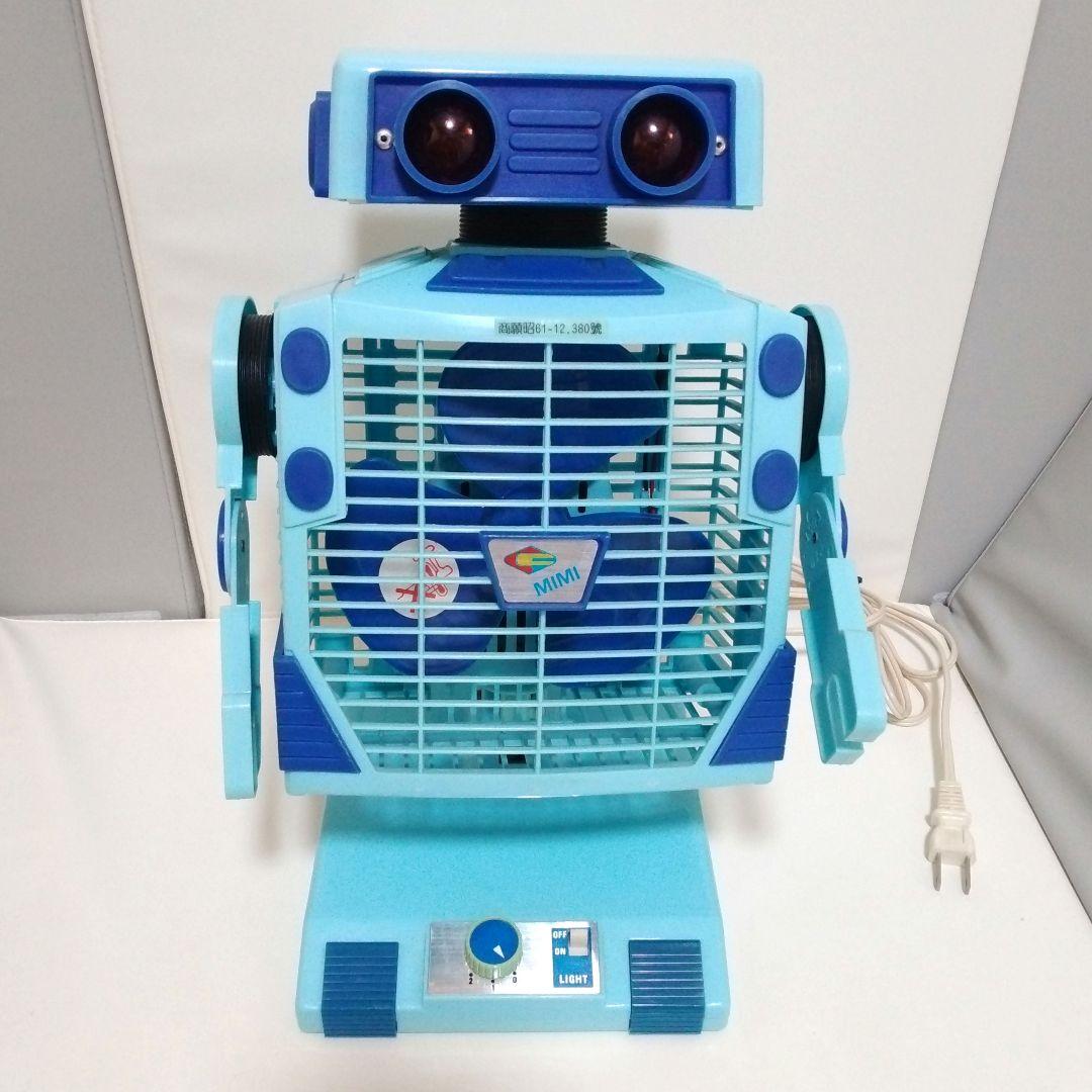 ロボット扇風機 MIMI ROBOT FAN 昭和レトロ ★箱付き★