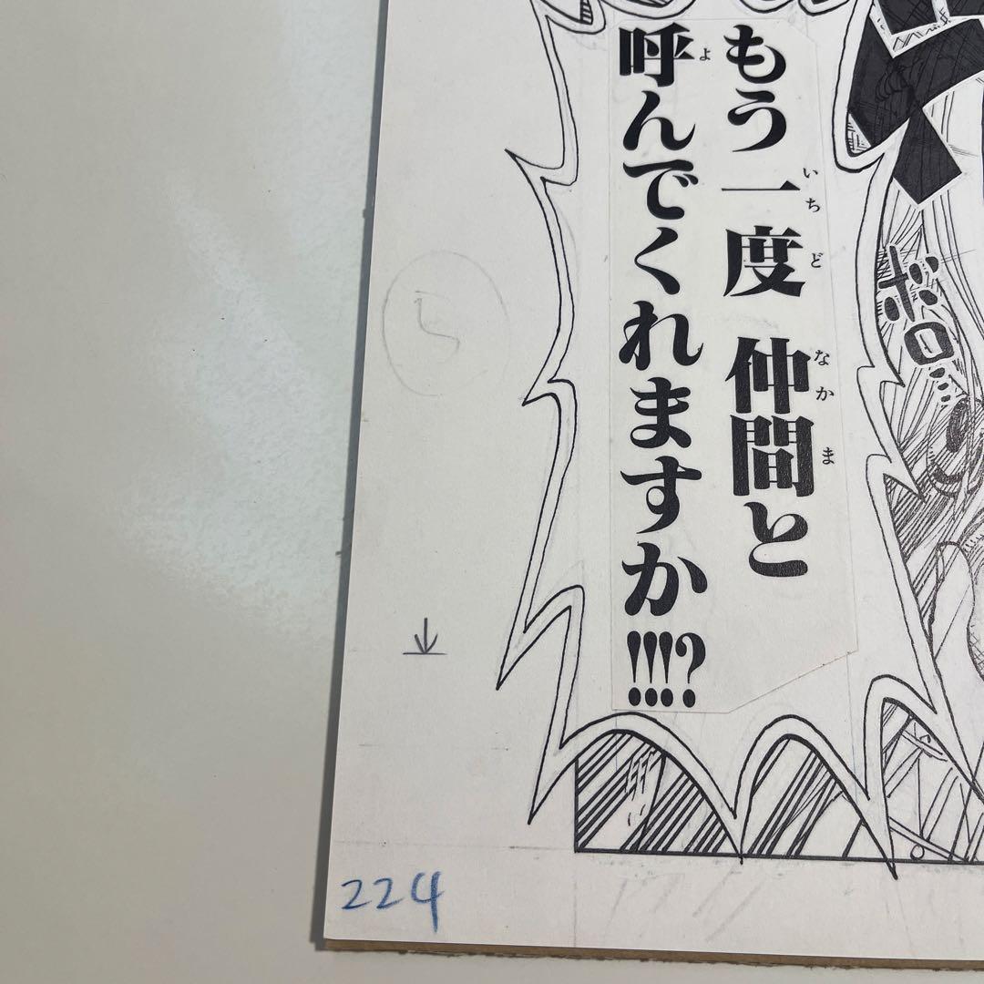 ワンピース 2億冊突破記念キャンペーン ビブルの秘宝① 名ゼリフ複製原稿 ビビ