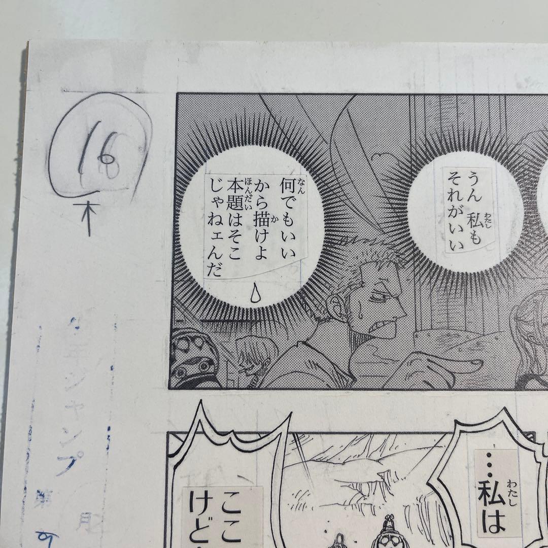 ワンピース 2億冊突破記念キャンペーン ビブルの秘宝① 名ゼリフ複製原稿 ビビ