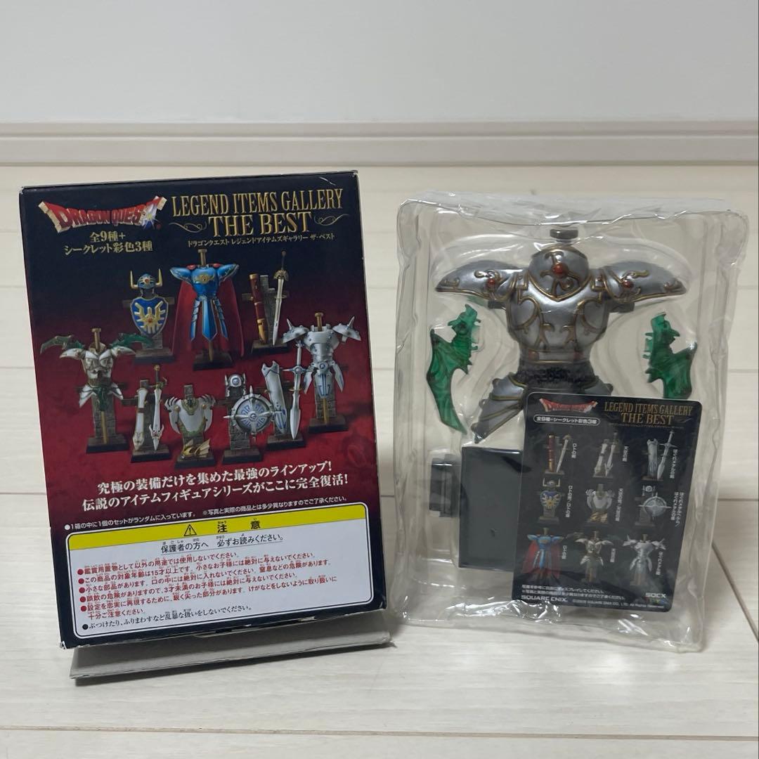 ドラクエ レジェンドアイテムズギャラリー フィギュア 天空の鎧