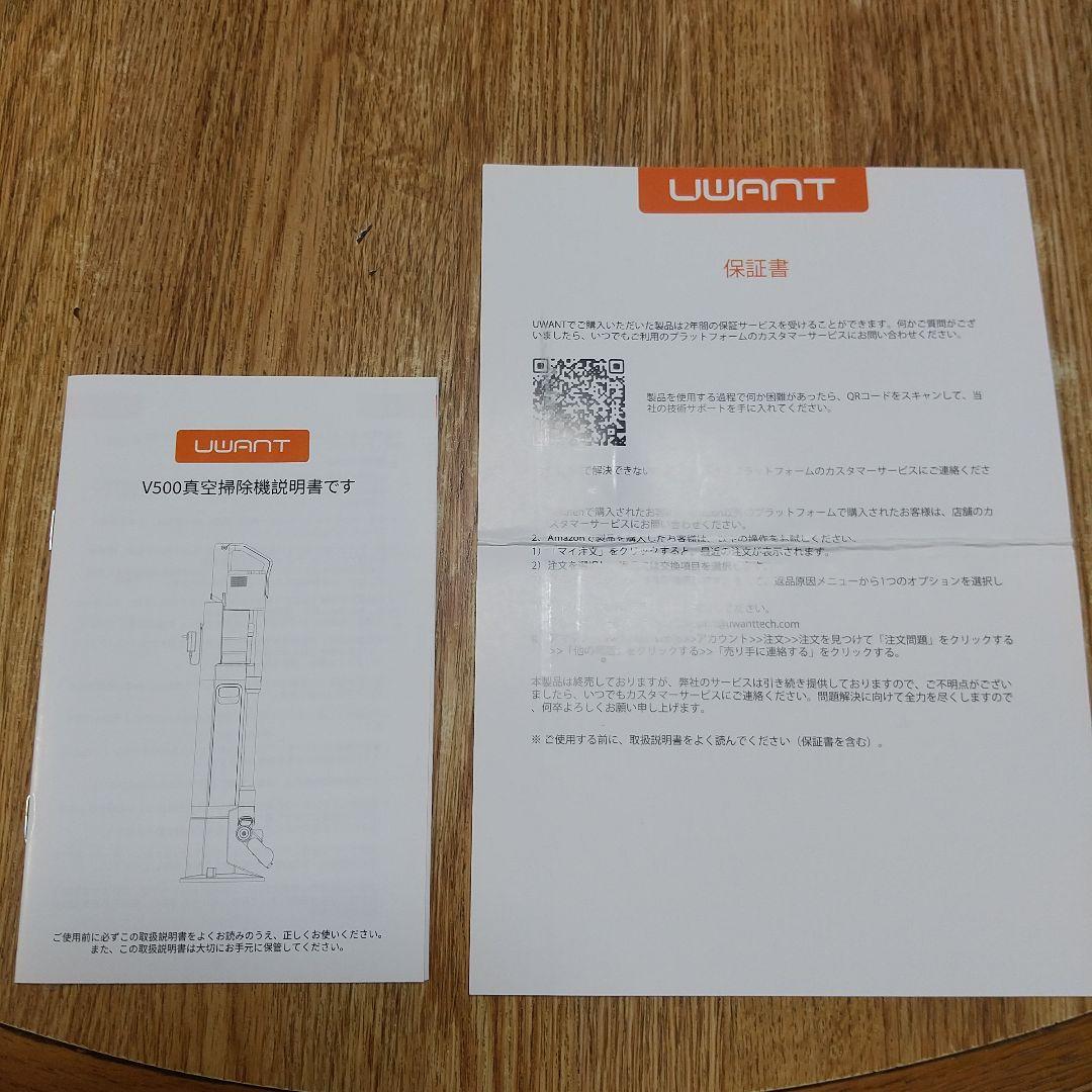 UWANT V500真空掃除機 自動ゴミ収集ドック✨