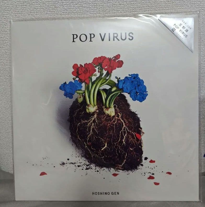 あんみつさん専用 星野源 POP VIRUS レコード