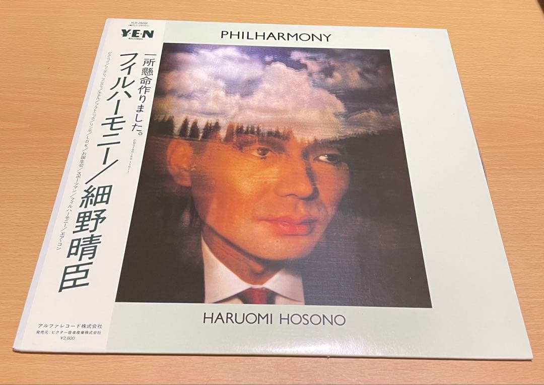 細野晴臣・フィルハーモニー・帯付き・LPレコード・YLR-28001