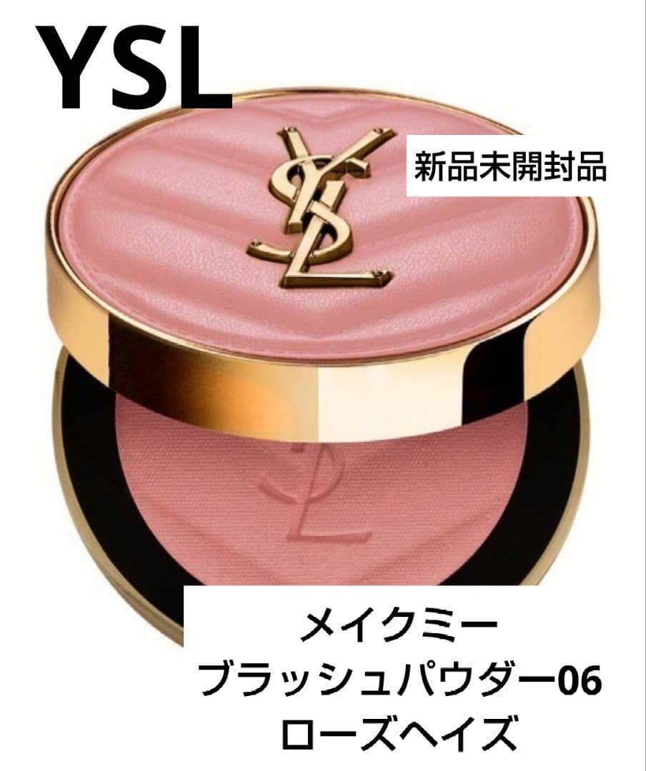 新品未開封品　YSL メイクミーブラッシュパウダー06 ローズヘイズ