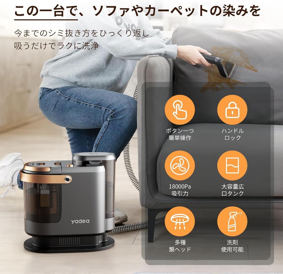 Yadea R3 カーペットクリーナー18000Pa 超 カーペット洗浄機 布洗