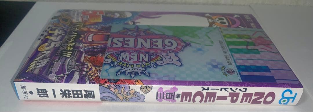 ONE PIECE 103巻　未開封