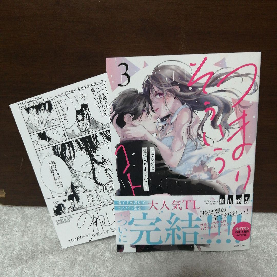 ちいたん