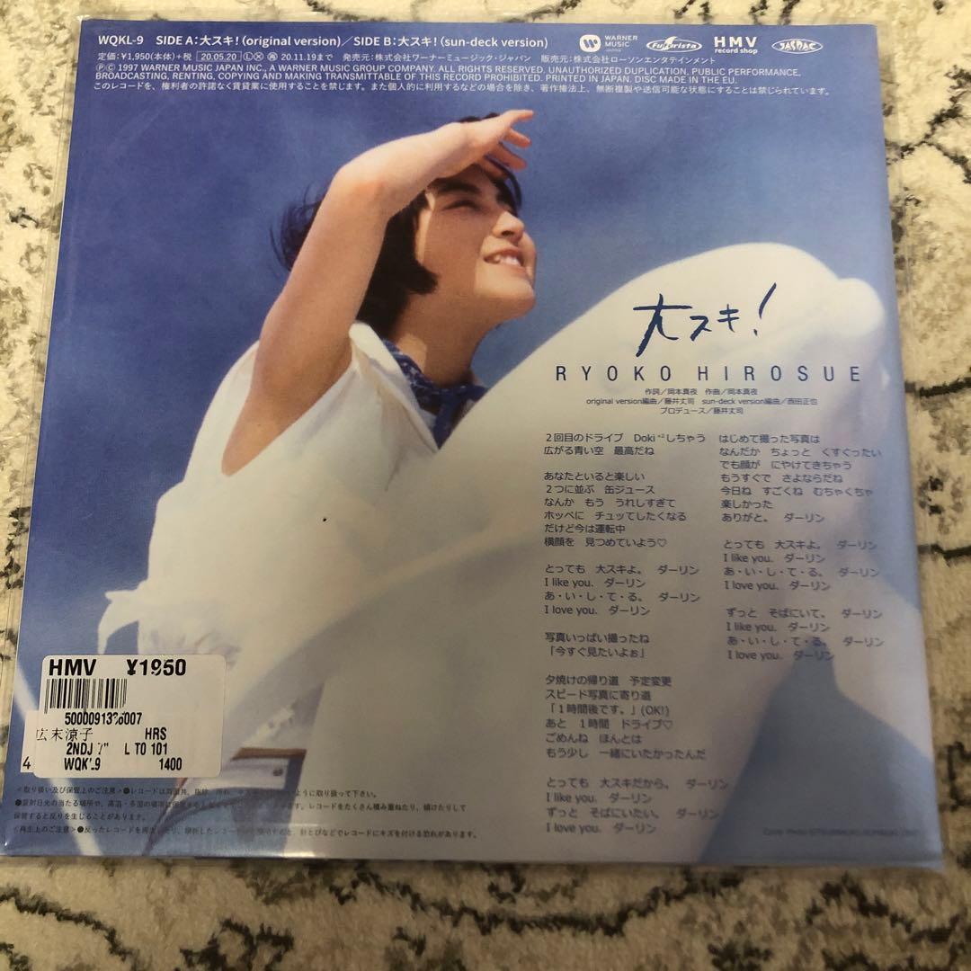 レコード(広末涼子、カネコアヤノ)まとめ売り