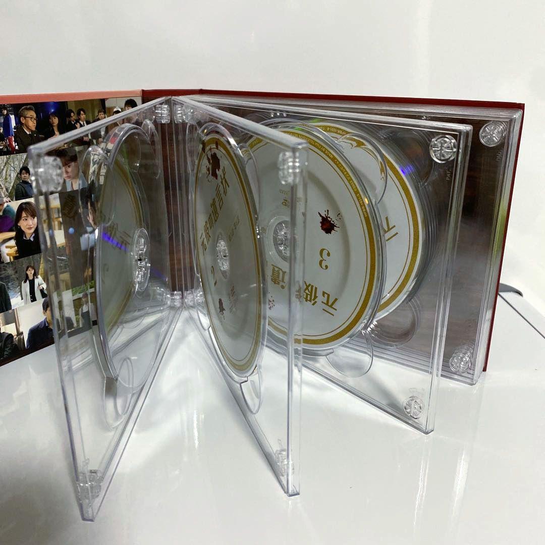 元彼の遺言状 DVD BOX〈7枚組〉