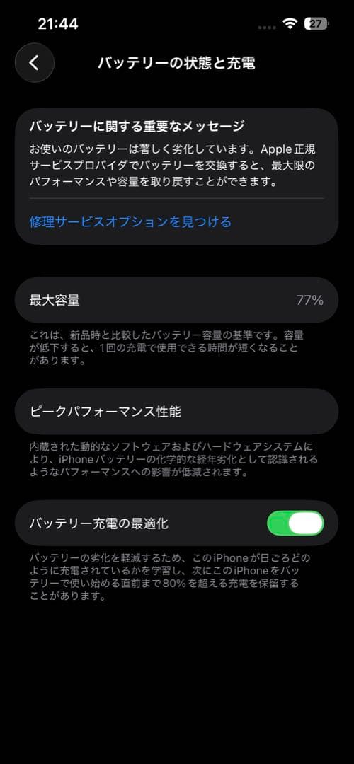 【本体のみ】iPhone 13 Pro 256GB SIMフリー 初期化済