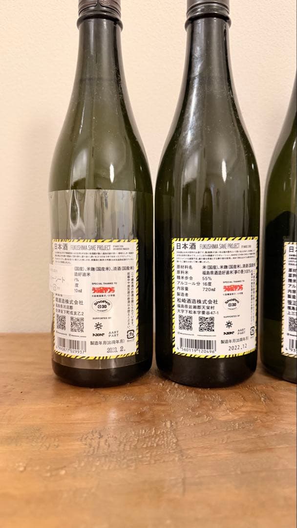 FUKUSHIMA SAKE PROJECT 2本セット