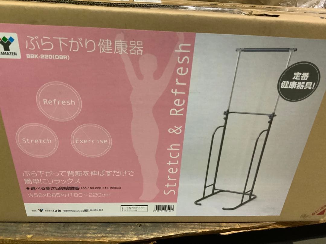 新品未使用箱不良　山善　BBK-220(DBR) ぶらさがり健康器 荷重90kg