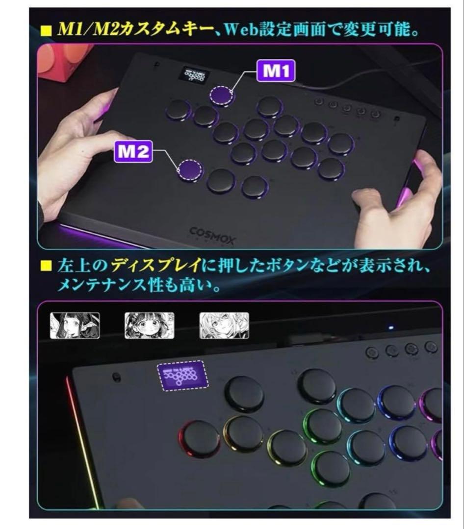 アケコン レバーレス レバーレスコントローラー M Ultra