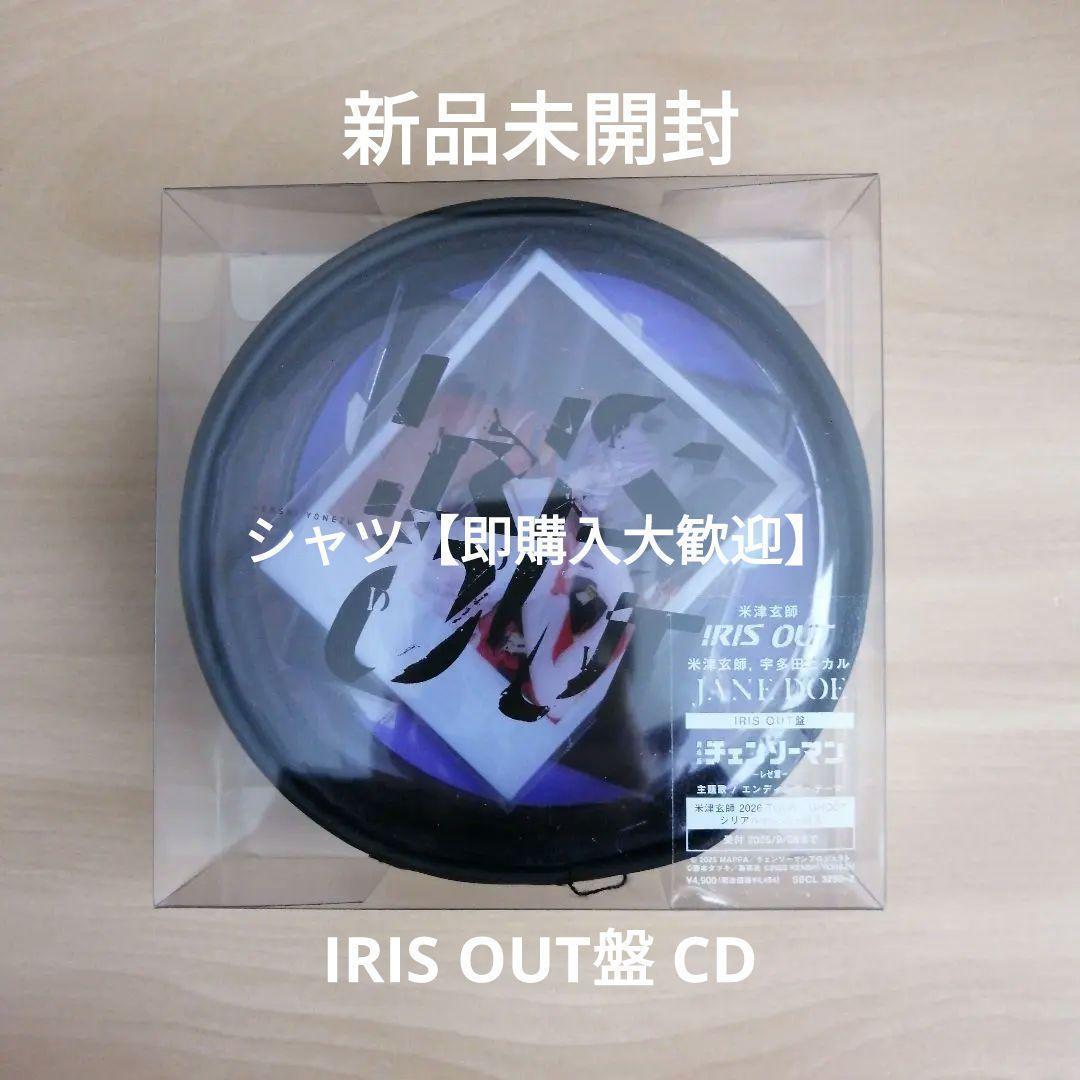 JANE DOE IRIS OUT盤 CD 米津玄師 ステッカー付　宇多田ヒカル