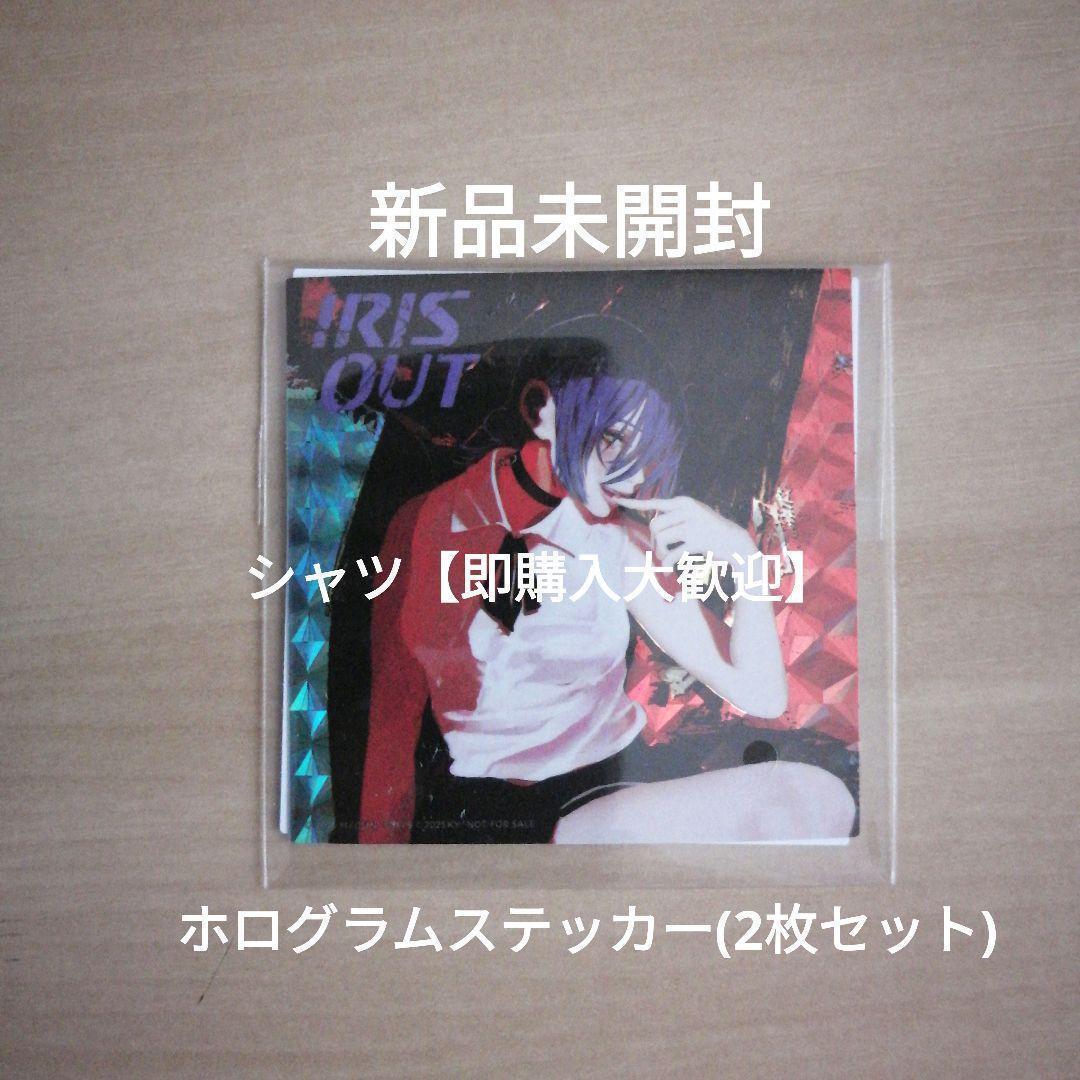 JANE DOE IRIS OUT盤 CD 米津玄師 ステッカー付　宇多田ヒカル