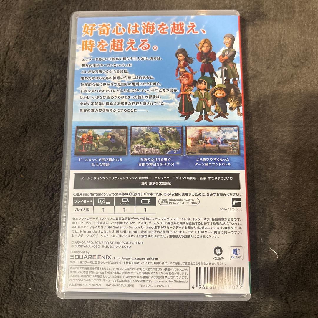 ドラゴンクエストVII リメイク