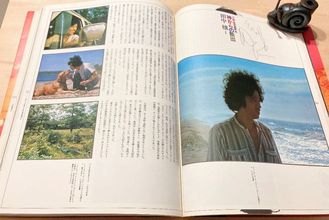 ◇池田満寿夫20年の全貌 美術出版社発行 昭和52年発行 ◇