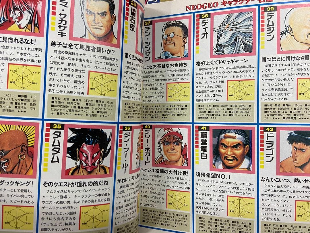 ゲームチャージ 【8枚ポスター付き】