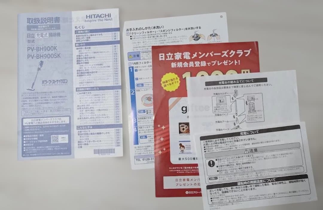 最終値下げ【中古】日立製 PV-BH900K コードレススティック掃除機