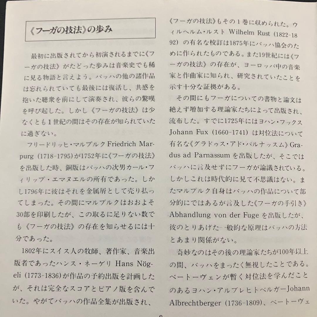 【売約済】ミュンヒンガー&シュトゥットガルト室内管／バッハ:フーガの技法　2CD