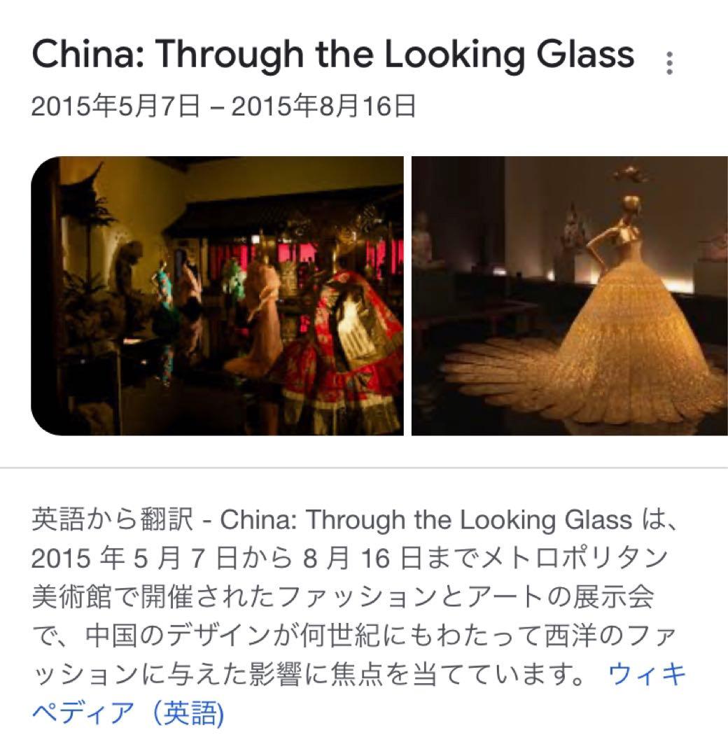メトロポリタン美術館　図録　2015