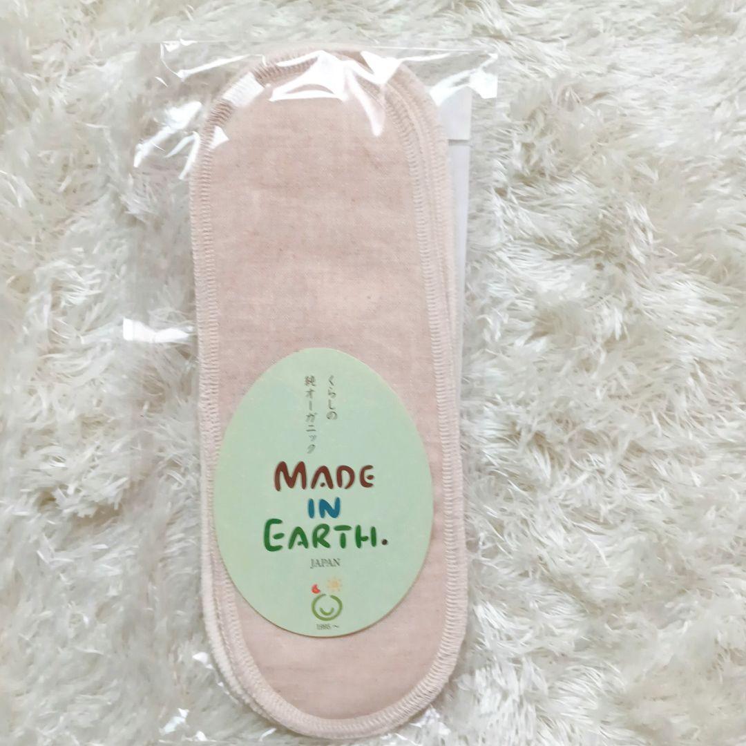 ☆新品☆ MADE IN EARTH オーガニックコットン布ナプキン 6点セット