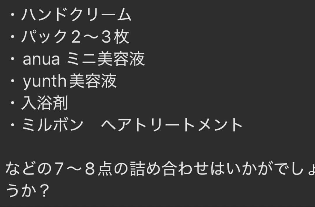 ぴぴ　コスメブーケ