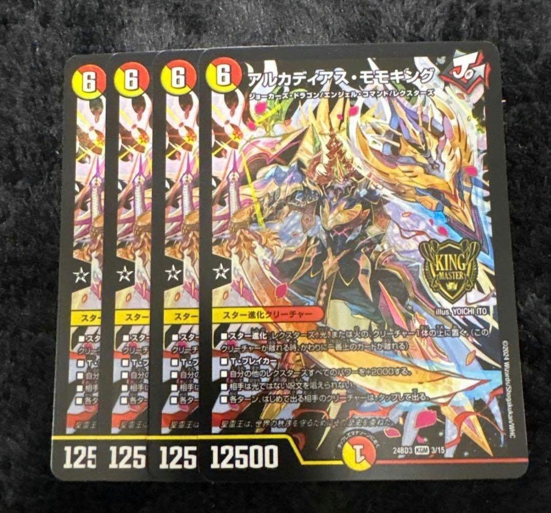 【追跡付き】 青白ライオネル デッキ デュエルマスターズ デュエマ