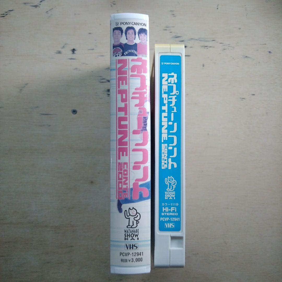 ネプチューンコント2000　VHS