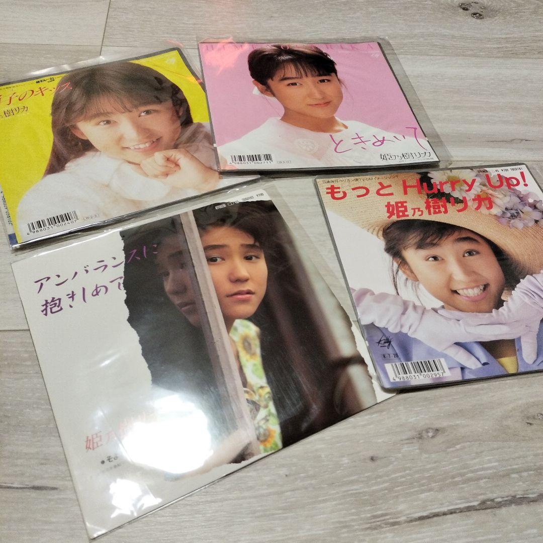 姫乃樹リカ　本・VHS・CD・レコード・サイン他まとめて