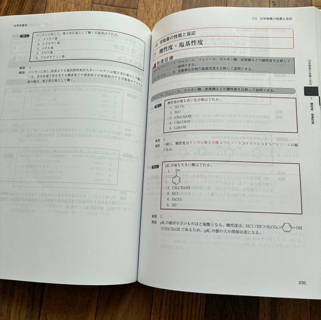 コアカリマスター 改訂8版　1-3巻セット
