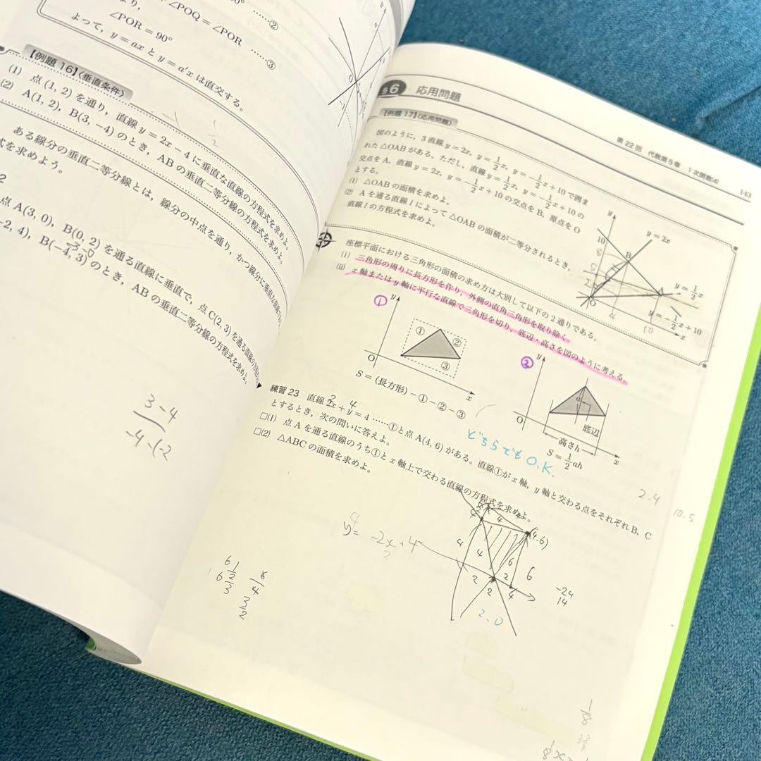 鉄緑会 2024年度 中1 数学 基礎講座 前期 後期 問題集 第一部 第二部