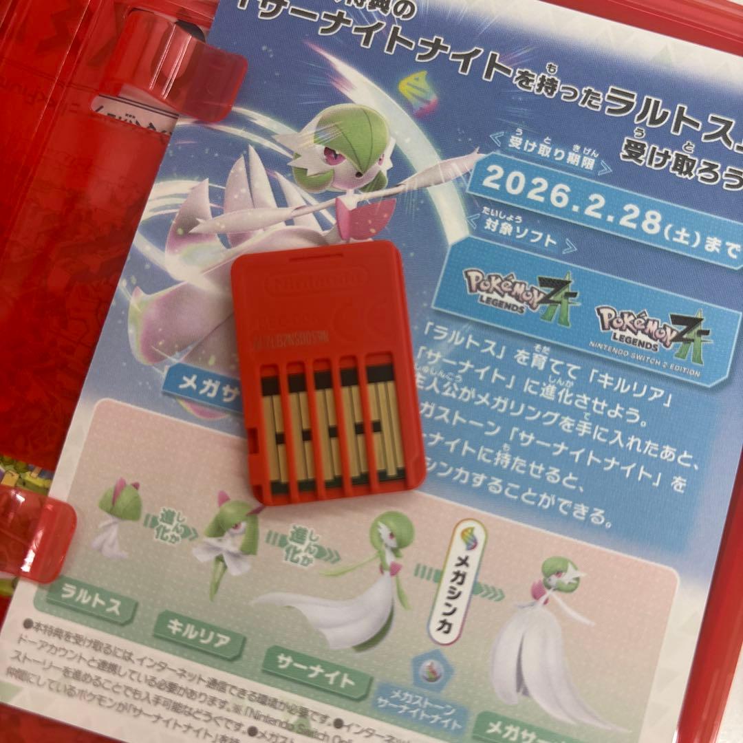 Pokémon Legends ZA Switch2 ポケモンZA