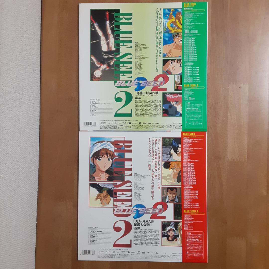 LD７枚 ブルーシード初回特典BOX1・6・10　ブルーシード2　1.5・全3巻